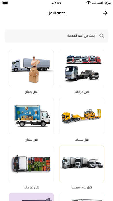 شامل خدمات Screenshot