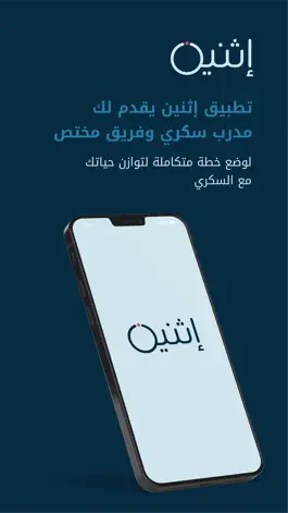 Game screenshot Ithnain  إثنين mod apk