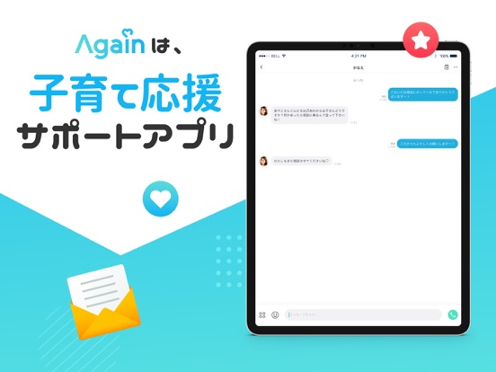 Screenshot #4 pour Again-ライブ配信者にチャットやテレビ電話で相談＆トーク