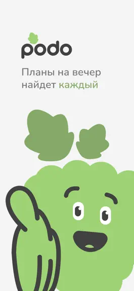 Game screenshot Podo: досуг и общение mod apk