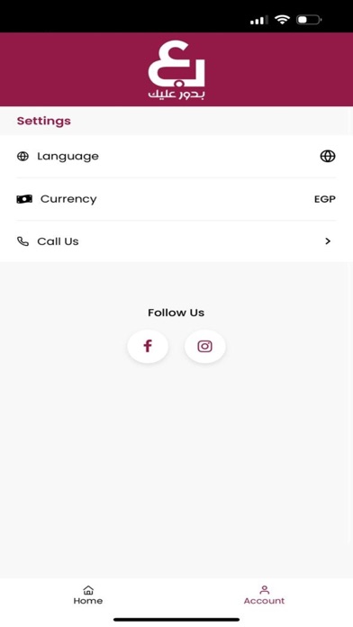 بدور عليك Screenshot