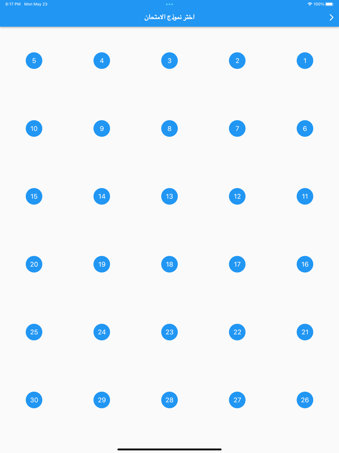 مدرسة النهضة لتعليم السياقة