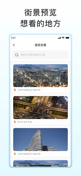 Game screenshot 街景导航-全球街景：VR旅游街景地图pro版 hack