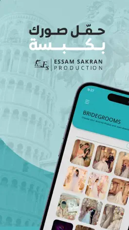 Game screenshot Essam Sakran mod apk