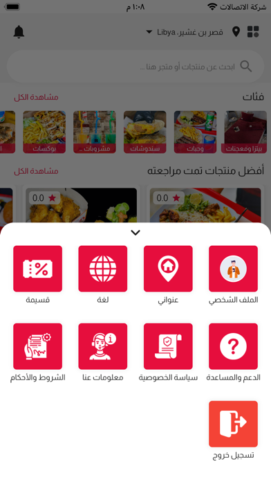 بيادجو ايت Screenshot