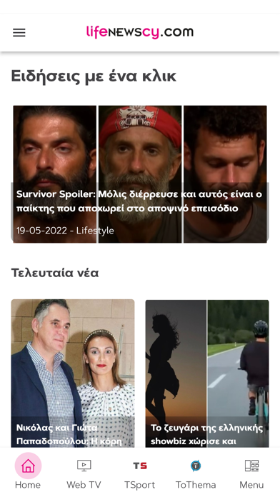 LifeNewsCy Screenshot