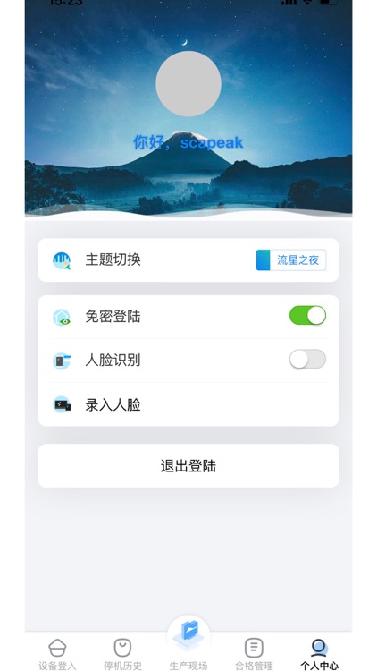DC数据采集
