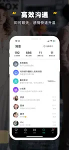 一伴-处对象/婚恋/相亲/征婚 screenshot #6 for iPhone