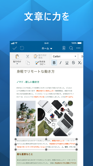 OfficeSuiteドキュメント ＆ P... screenshot1