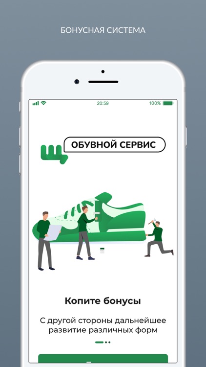 Щётка | Обувной сервис screenshot-4