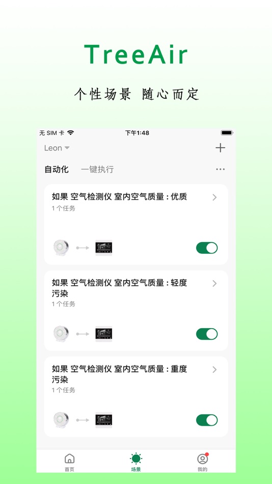 #3. TreeAir (iOS) 由: HuaZhiJiaoZi IoT Science and TechnologyShenzhen Co.,Ltd.