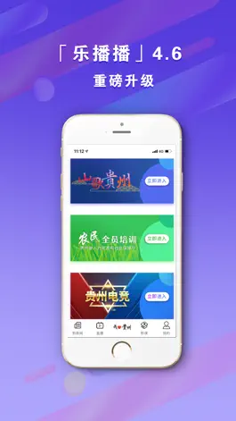 Game screenshot 乐播播 mod apk