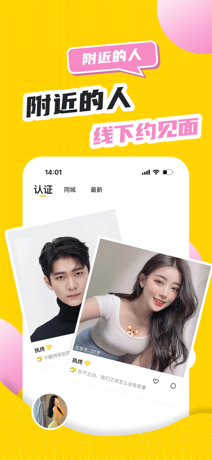 甜心伴游-高端小世界 screenshot 2
