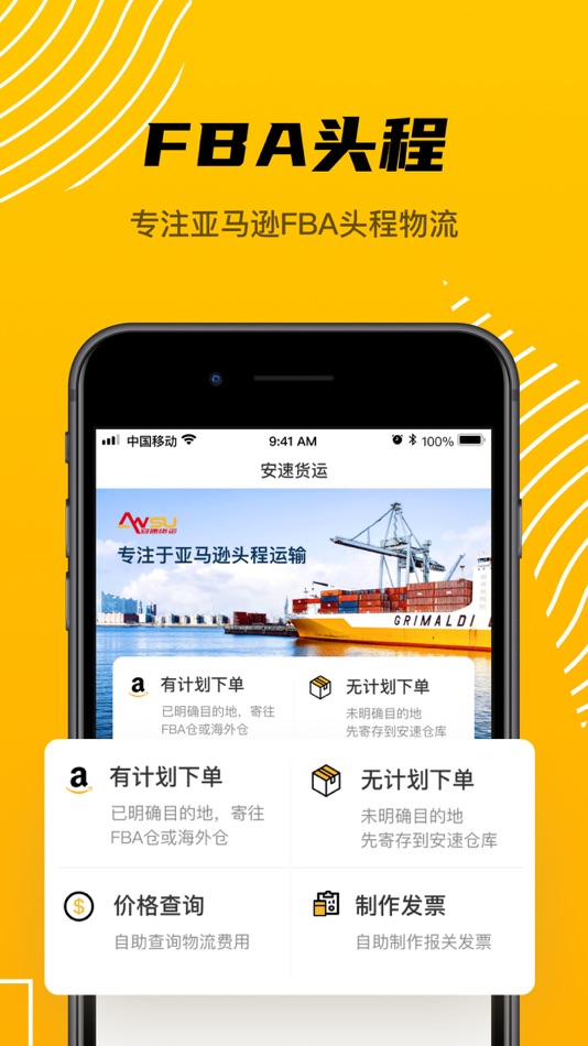 #1. 安速货运 (iOS) Podle: 宁波亿家网络科技有限公司