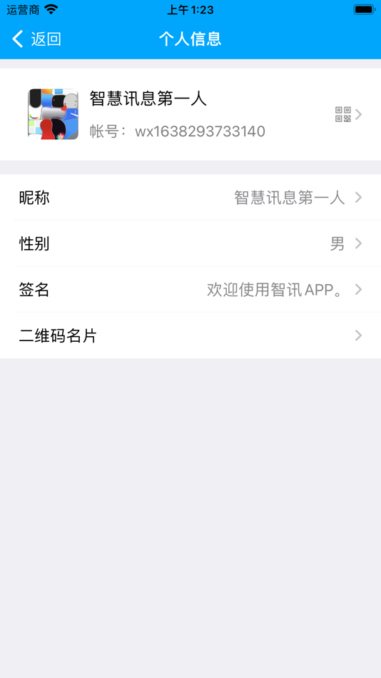 #4. 智讯 - 聊天交友发现生活 (iOS) 由: Fujian Douyu Network Technology Co. , Ltd.