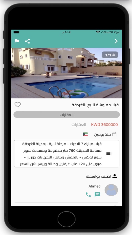 #4. سوق سيل - Sooq Sales (iOS) 게시자: Abdelrahman Elzeini