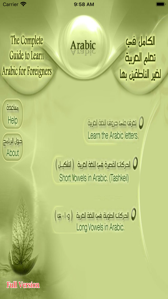 #1. Guide To Learn Arabic Letters (iOS) 由: Digital Future LTD