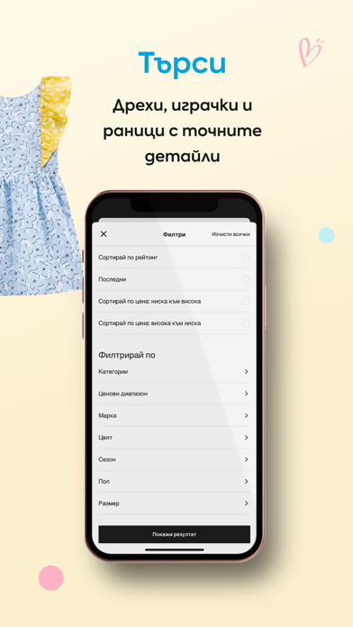 Tochici Screenshot