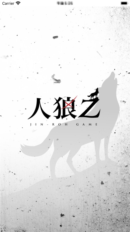 人狼Zオンライン screenshot 1