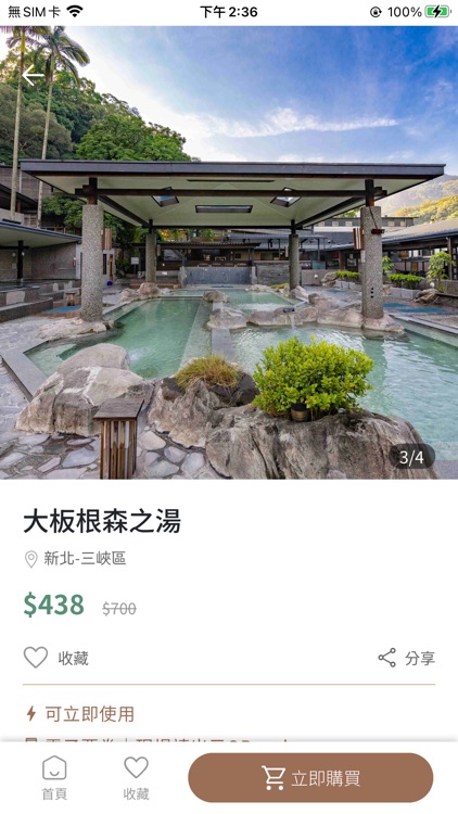 揪巧 Join Chill｜最安心的購物APP