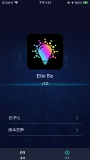 elite ble iphone screenshot 4