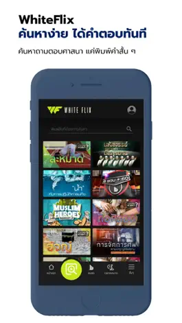 Game screenshot WhiteFlix-TV, Movies, Drama hack