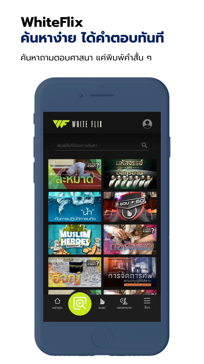 WhiteFlix-TV Movies Drama