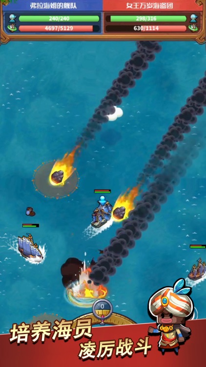 我们的大航海 screenshot-4