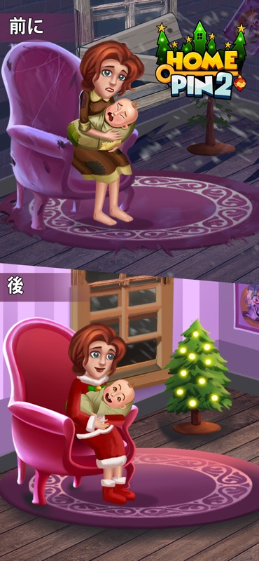 Home Pin 2: Family Adventure screenshot 1