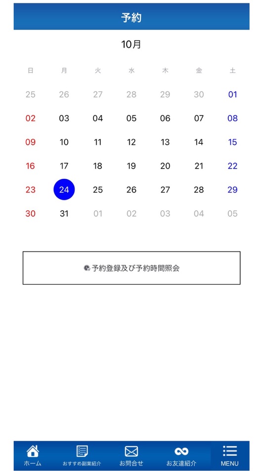 #5. ジョブナビ-スキマ時間で簡単にできる副業探し- (iOS) Podle: kazuki kimura
