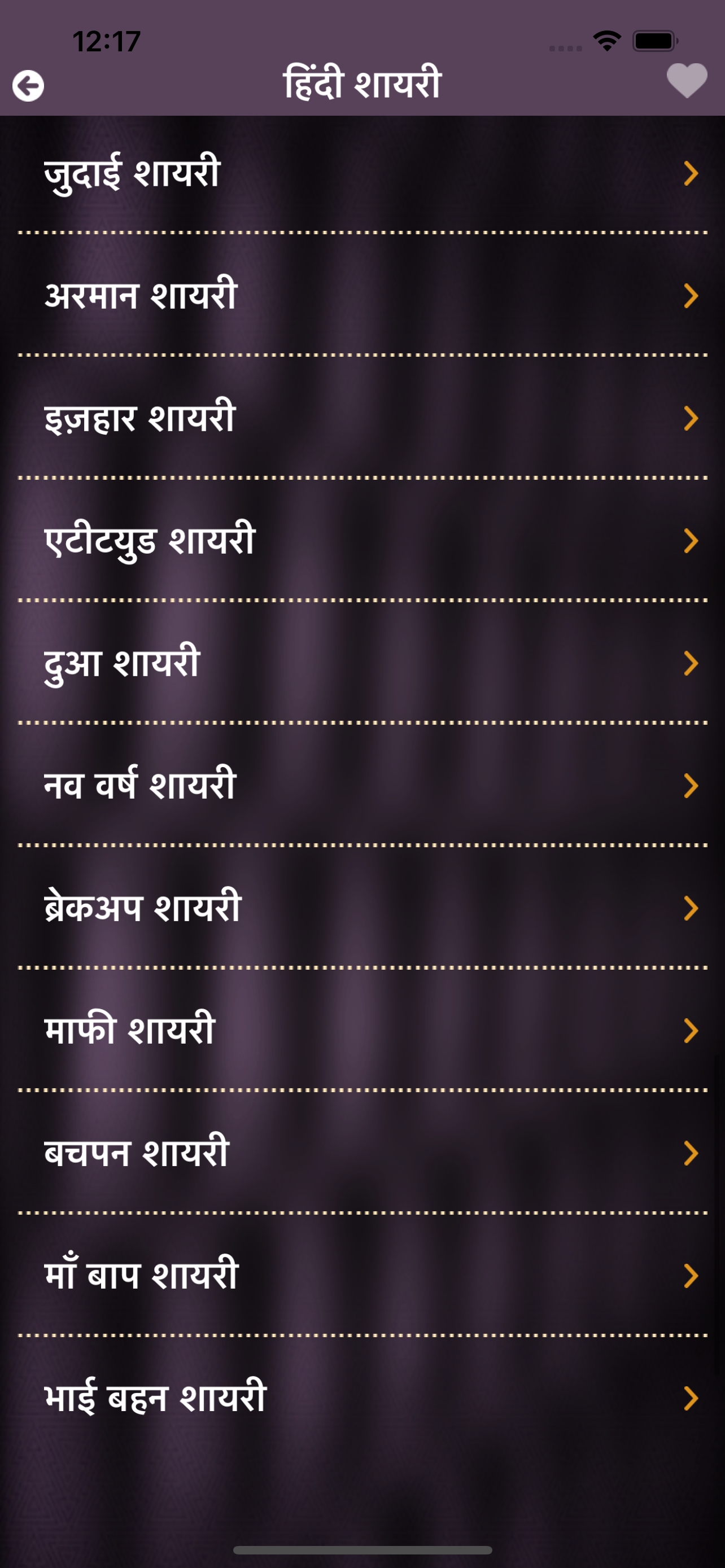 Hindi Shayari Status Latest