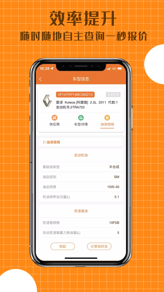 #5. 配达丰 (iOS) 由: Sichuan 318Car Technology Co.,Ltd