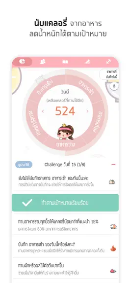 Game screenshot แคลอรี่ ไดอารี่ mod apk