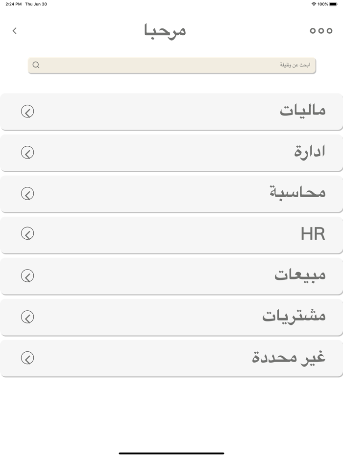 فادن للتوظيف - FADEN HIRING