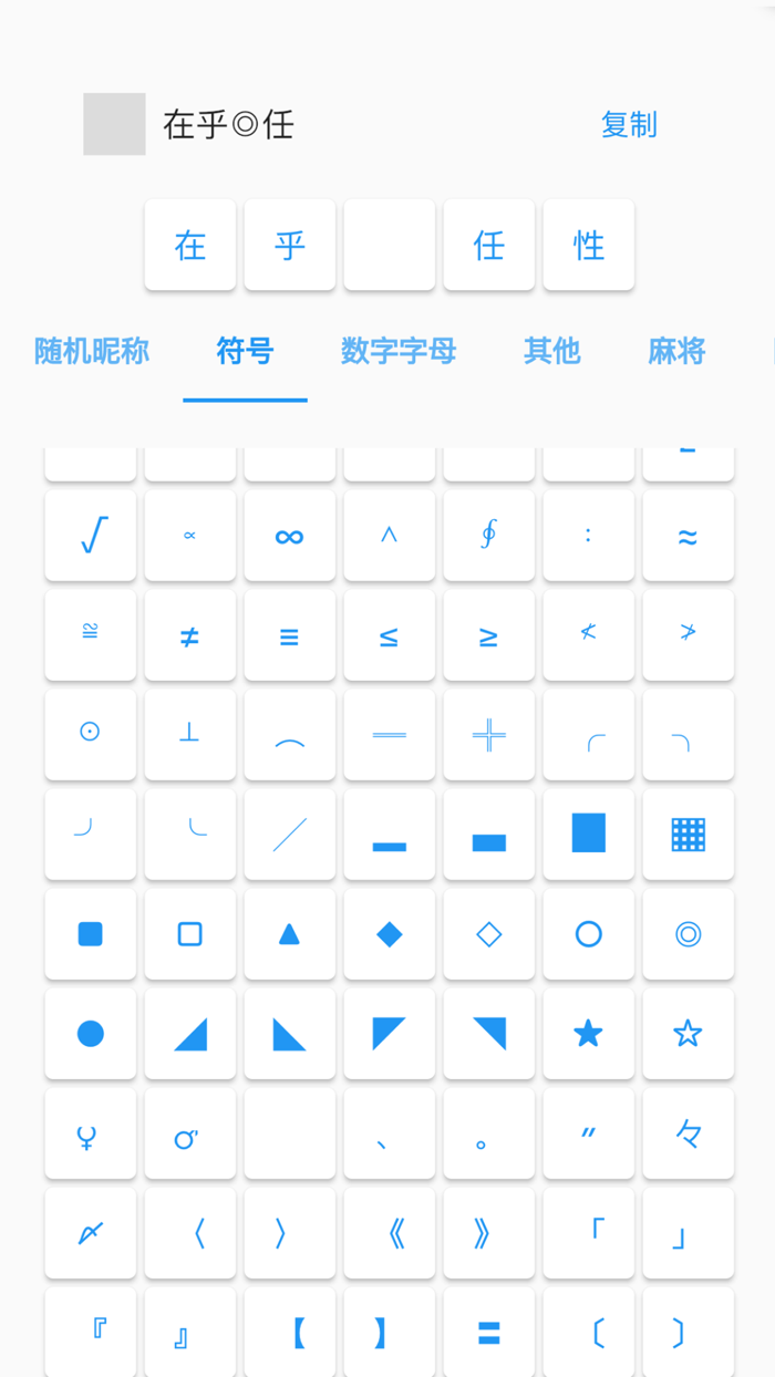 拼字起名