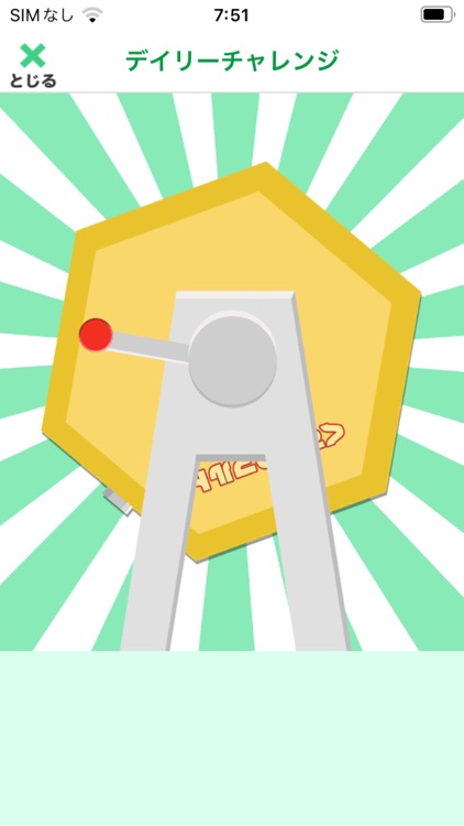 くすりのマルトアプリ screenshot-3