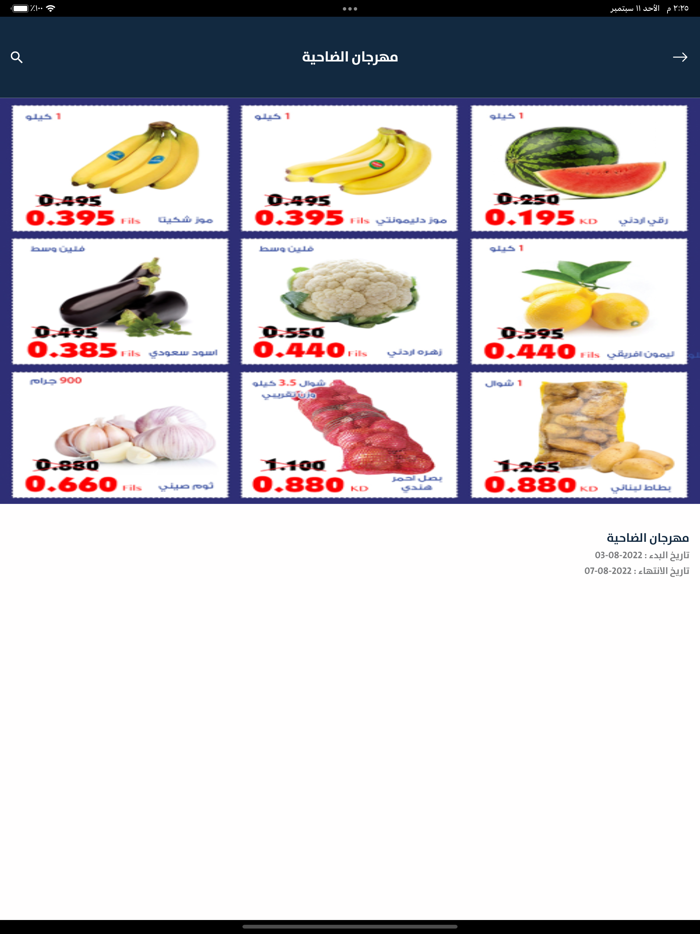 جمعية الضاحية - المنصورية