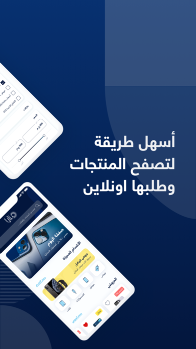 Mazaya - مزايا Screenshot