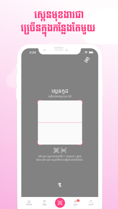 My Baby Stores Screenshot