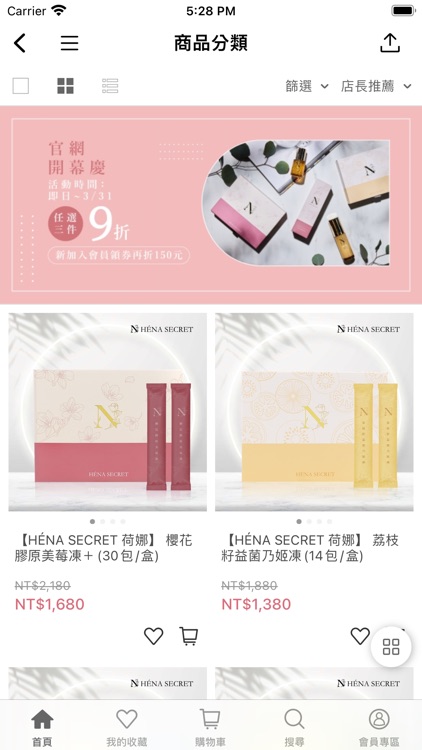 HÉNA SECRET荷娜 美容保健專家