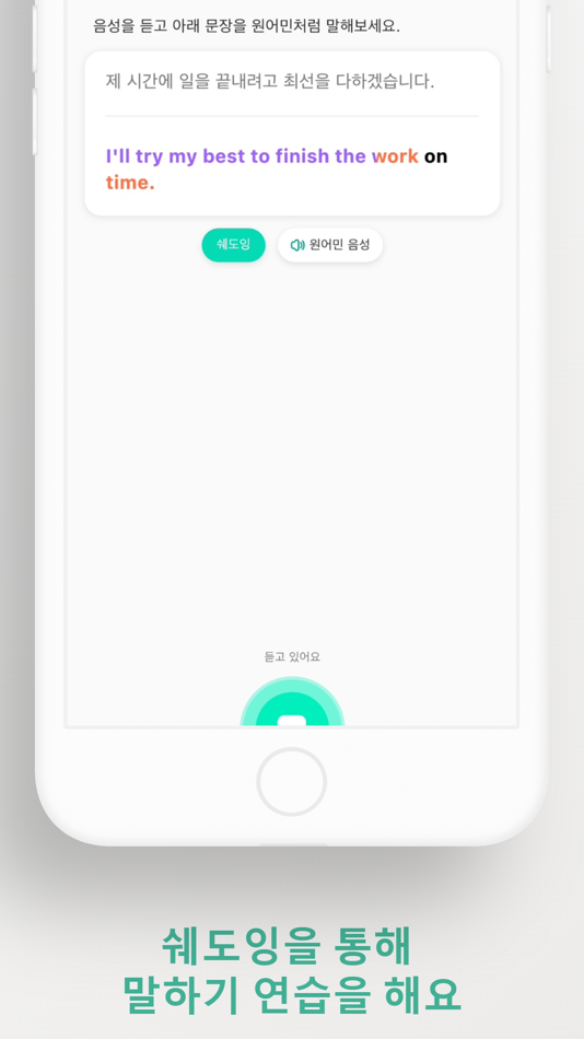 #6. 아쥬톡 - AsuTalk (iOS) 由: Soundustry Inc.