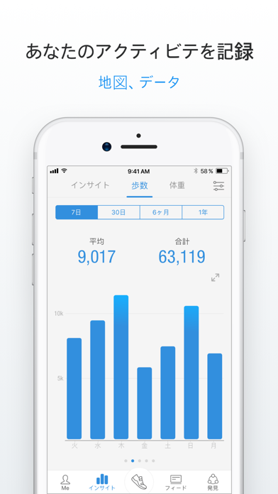 Pacer-運動記録と健康ダイエットスクリーンショット