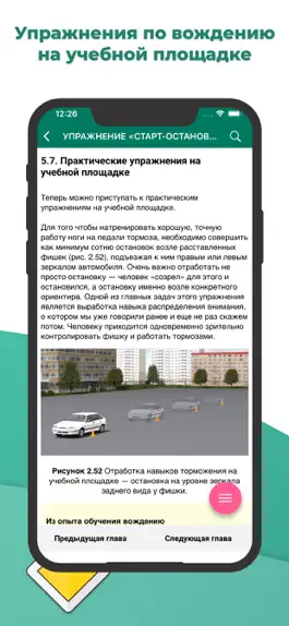 Game screenshot Учебник По Вождению Автомобиля hack
