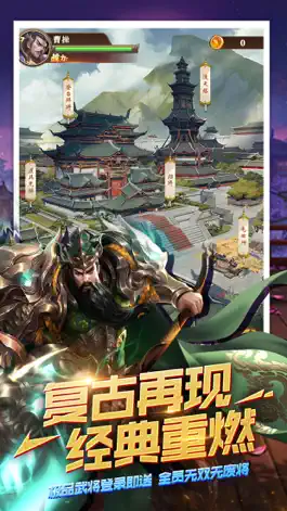 Game screenshot  挂挂三国：策略卡牌 apk