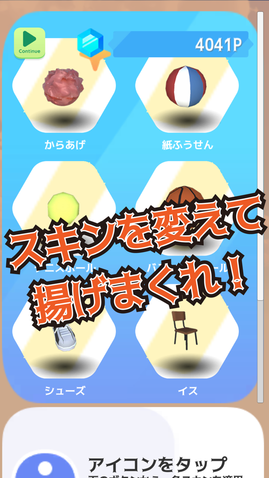 #3. からあげ工場-ランゲーム- (iOS) 由: Hirokazu Oshimo