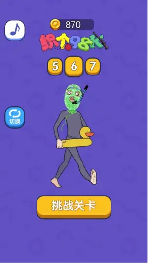织个98K screenshot 1