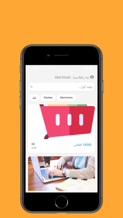 Azizi Shopping Screenshot