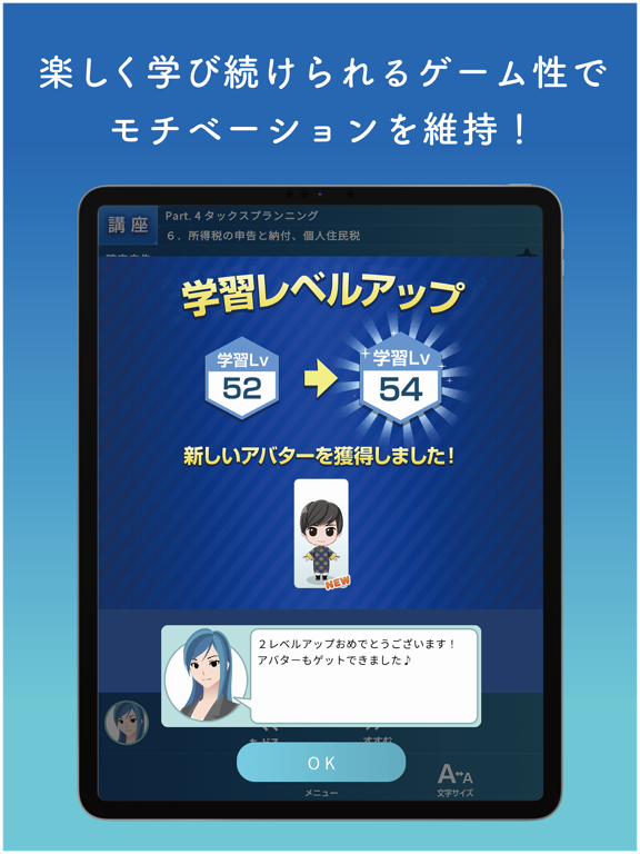 FP 3級合格への【教科書×過去問×AI】アプリ-スマ学-のおすすめ画像9