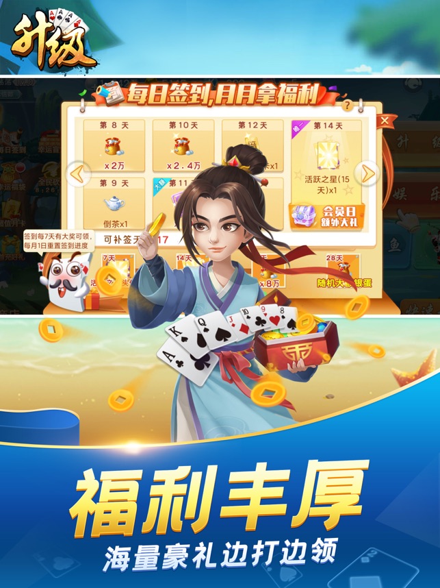 ‎升级-拖拉机双升80分炒地皮合集