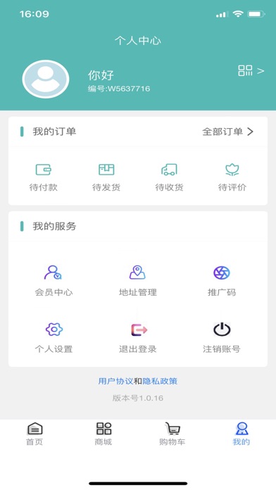 卫康优选 Screenshot